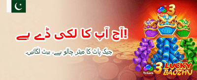 روزانہ شاندار انعامات جیتیں