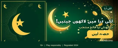 پاکستان کا نمبر 1 گیمنگ ایپ
