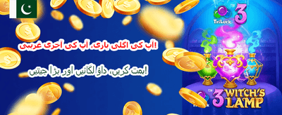 win345 کے ساتھ جیتیں بڑا